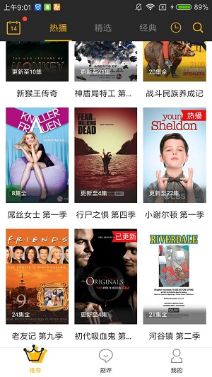 美剧天堂app  v1.0.11图2