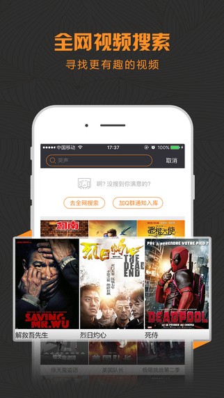 酷影视安卓版下载安装  v1.1.1图3