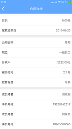 快点分期手机版
