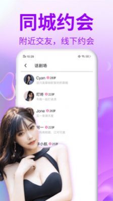 贵妃交友免费版  v1.0图3