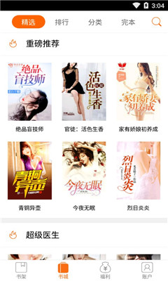 午夜书城最新版