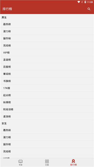 2020换源小说app整理