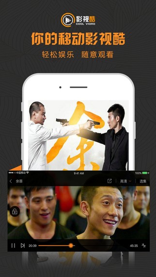 酷影视安卓版下载安装