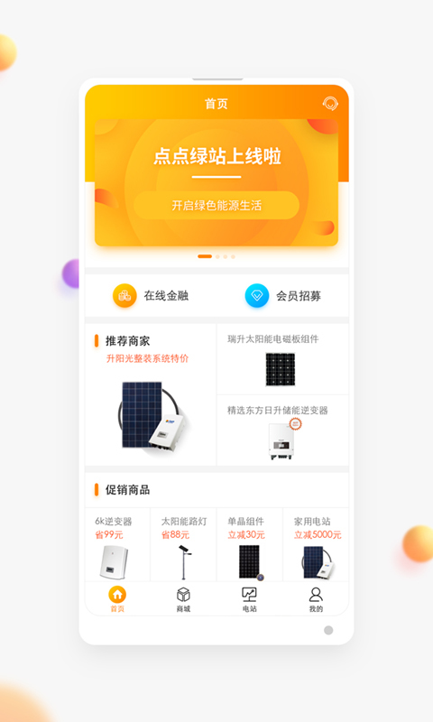 点点绿站