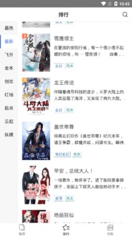 守候小说手机版在线阅读免费无弹窗全文  v1.0图2