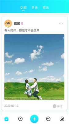 彩凤交友免费版下载安装  v1.0.0图3