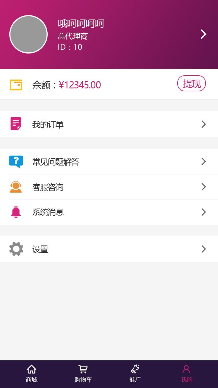 爱润妍商城  v1.0.35图4