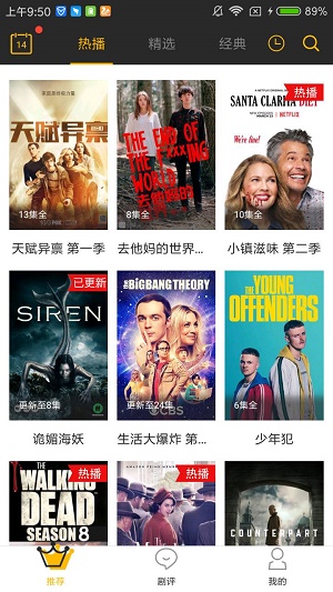 美剧天堂app