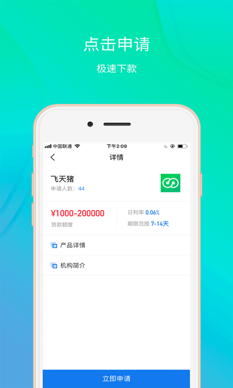 金旋风贷款app下载官网最新版安装