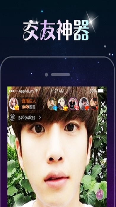 心秀免费版  v2.0.8图3