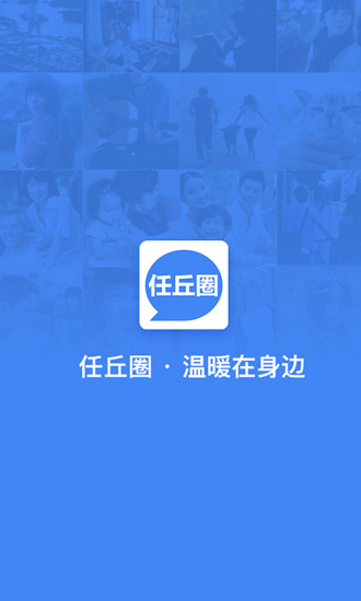 任丘圈