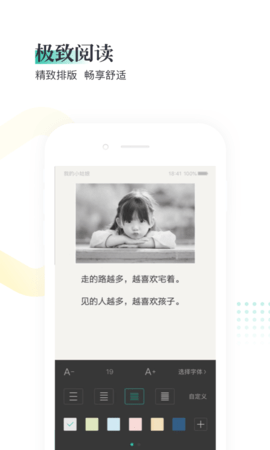 趣米小说手机版下载安装免费