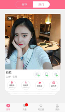 觅爱同城app