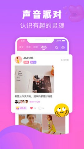 热趣直播最新版下载苹果手机  v8.2.3图2