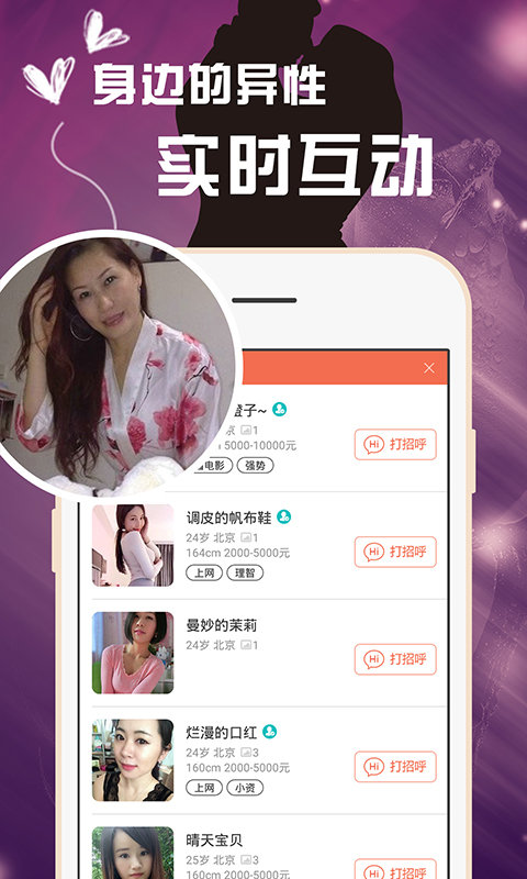 她来了2018  v1.0.1图2