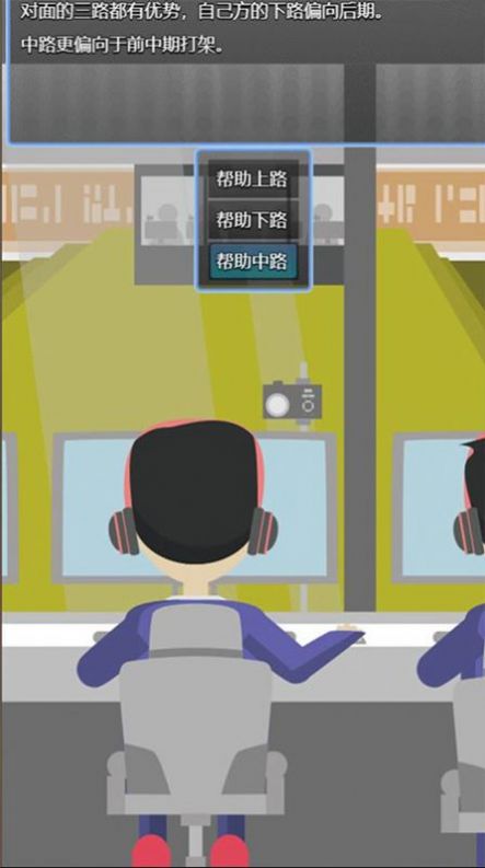 电竞之路  v0.0.3图2