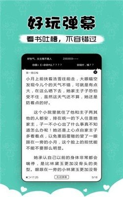萌读小说最新版免费阅读下载安装官网全文