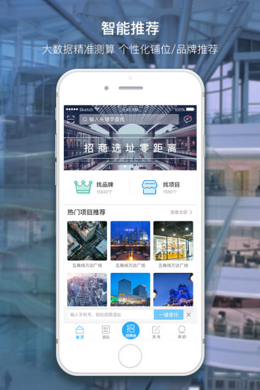 飞凡全球招商  v2.10.0图3