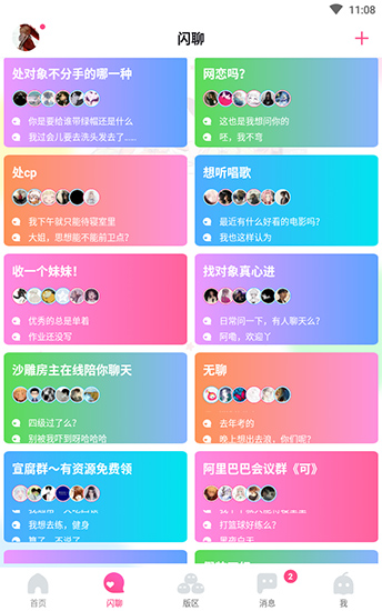 哈哩哈哩官方在线看  v2.1.2图4