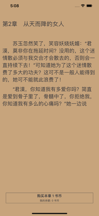 呈云小说手机版免费阅读下载全文无弹窗