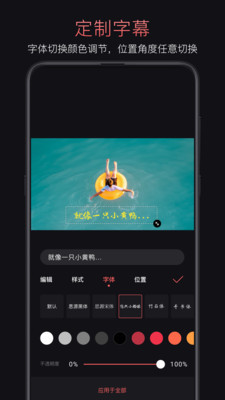 轻剪辑软件下载手机版免费安装  v1.0.4图2