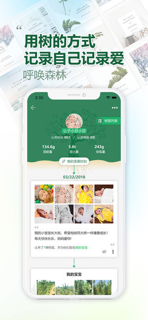 呼唤森林  v2.3.2图4