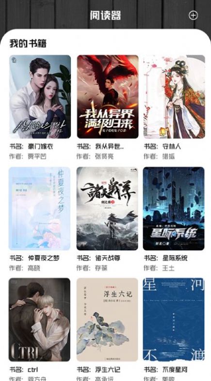 书客小说阅读器最新版本下载安装官网免费  v1.1图1