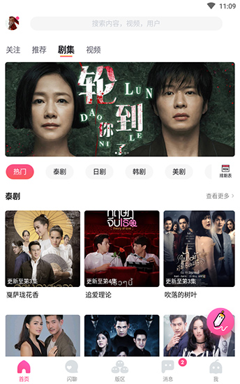 哈哩哈哩官方在线看  v2.1.2图1