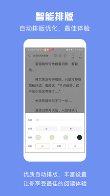 优颂小说免费版在线阅读无弹窗下载安装