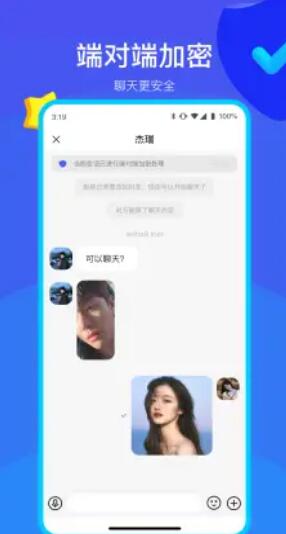 何讯最新版本  v1.0图3