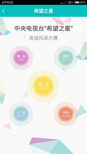 易佳教育app官方下载