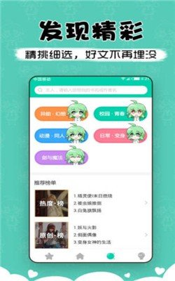 萌读小说安卓版下载安装官网免费观看
