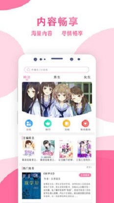 某趣阁小说手机版在线阅读下载最新  v1.6图1