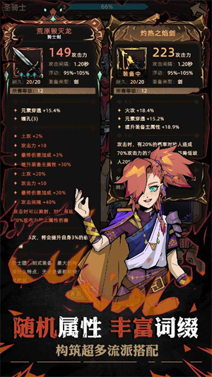 不一样传说2  v1.0.14图3