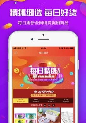 抢券联盟APP