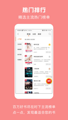 优颂小说免费版在线阅读无弹窗下载安装  v1.0.1图2