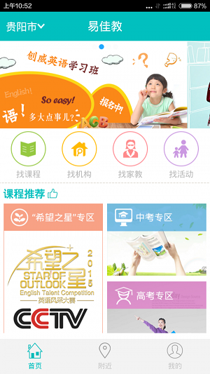 易佳教育app官方下载  v1.0图2