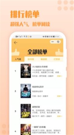 秋阁小说手机版免费阅读下载安装百度网盘  v1.0图3