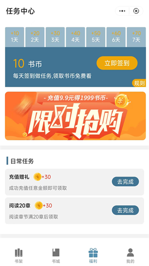 追书阅读神器免费下载安装