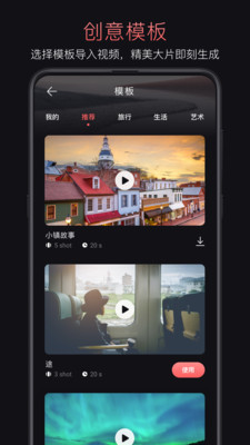 轻剪辑软件下载手机版免费安装