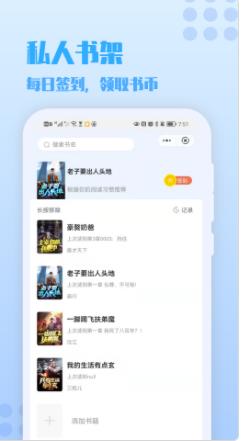 秋阁小说免费版在线阅读下载全文无弹窗  v1.0图2