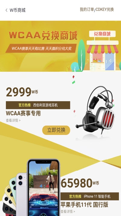 WCAA赛事免费版  v0.0.0.3图1