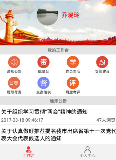 作风襄云  v2.5.0图4