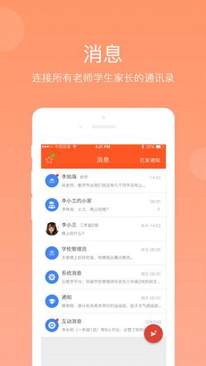 学乐云家庭