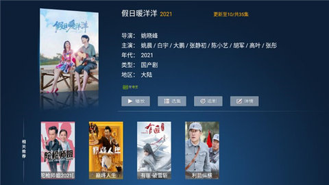 三哥影视免费版在线观看  v2.9.2图1