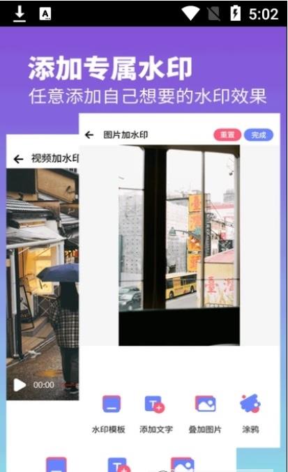 视频水印去除专家安卓版下载安装