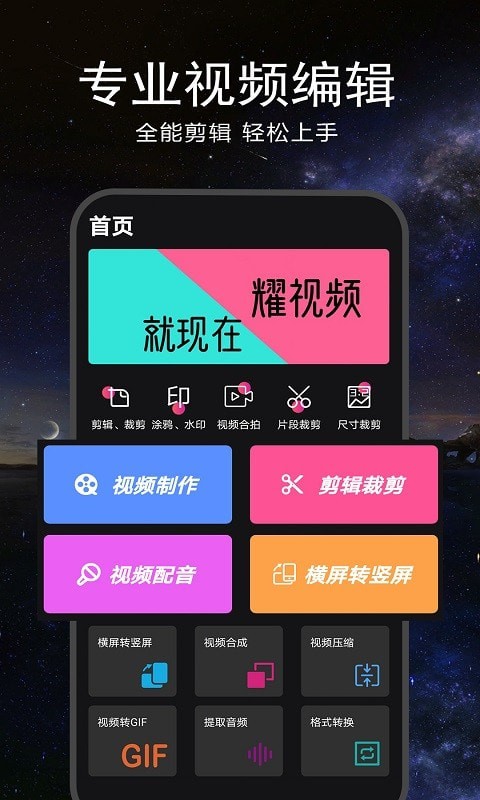 手机版au音频编辑器官网