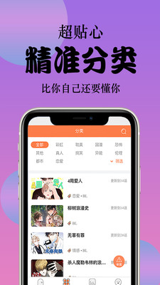 喵绅hcmoic.nya2024  v1.0图2