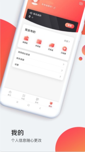 牛帮忙app  v1.1.0图2