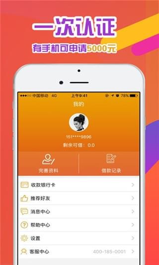 吉米贷